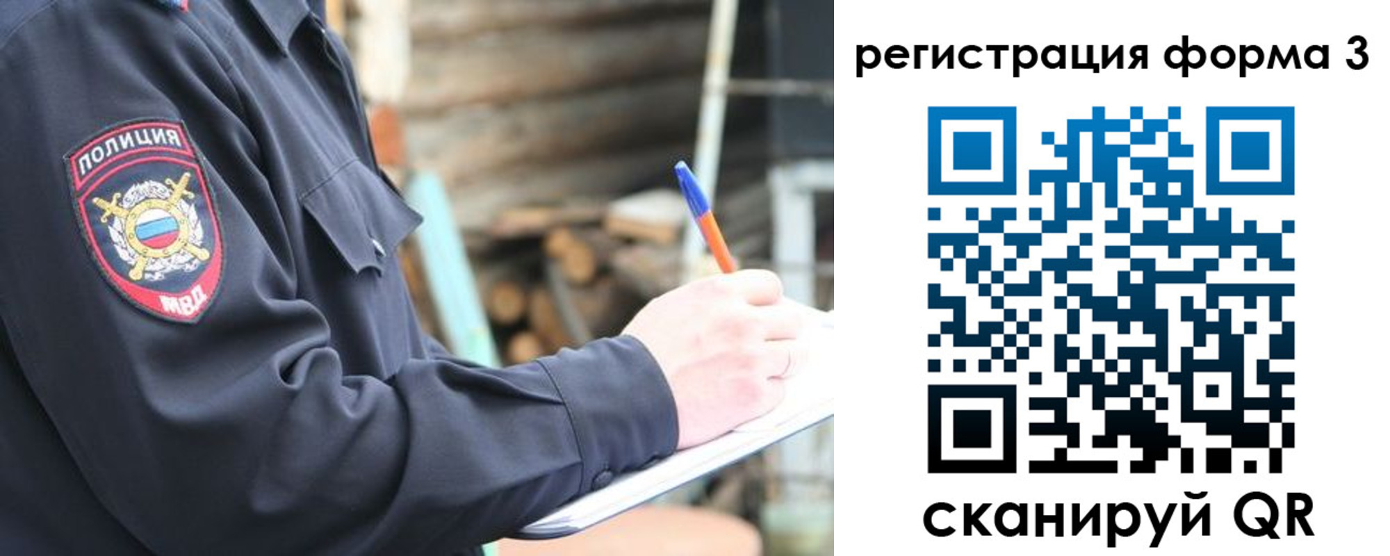 прописка паспорт в Острогожске