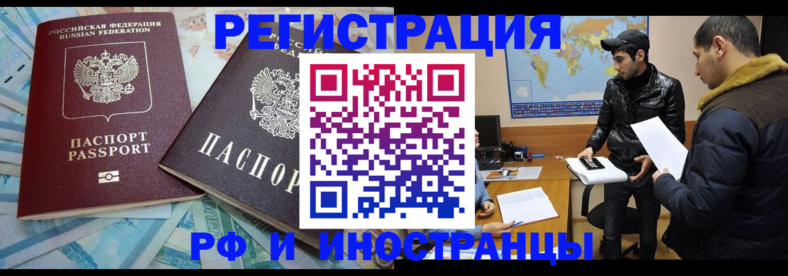 прописка для кредита в Острогожске