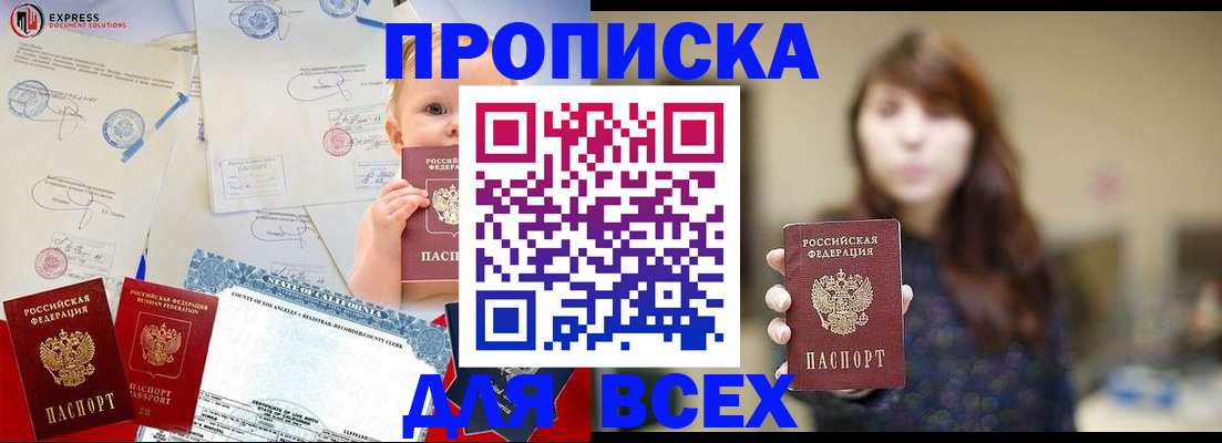 пропишу в квартире в Острогожске