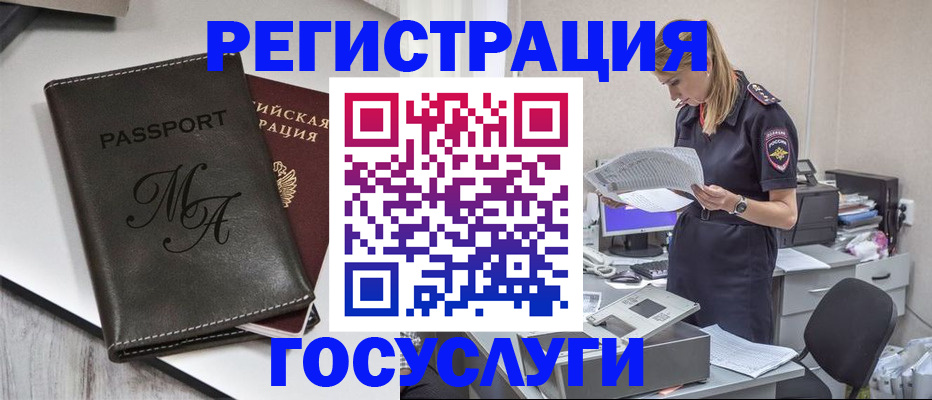 прописка законно в Острогожске