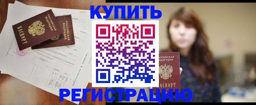 прописка поиск в Острогожске